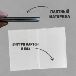 Обложка для паспорта «Ля ты крыса» черная