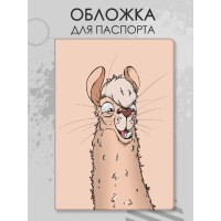 Обложка для паспорта Лама бежевая