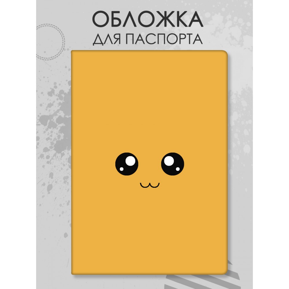 Обложка для паспорта Orange face
