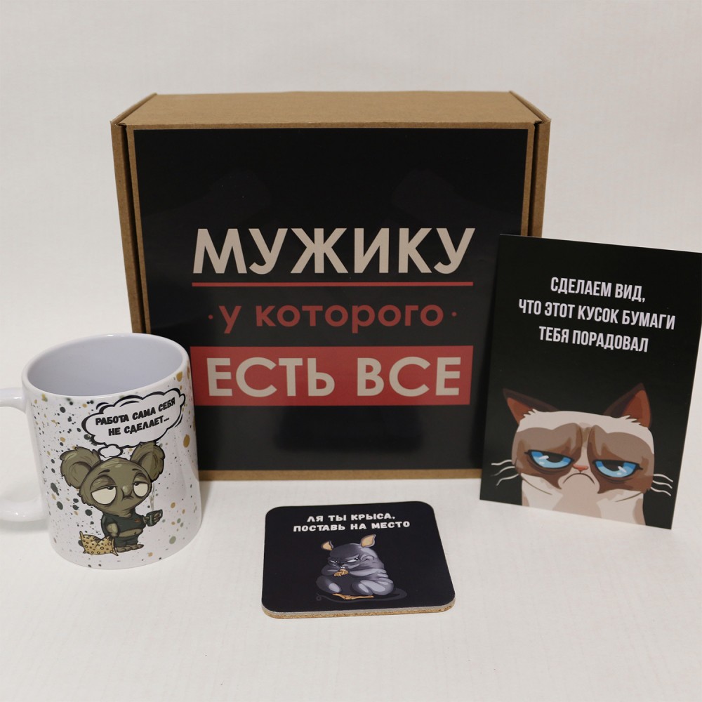 Подарочный бокс «Мужику, у которого все есть» Mini — купить в Москве в  интернет-магазине Milarky.ru