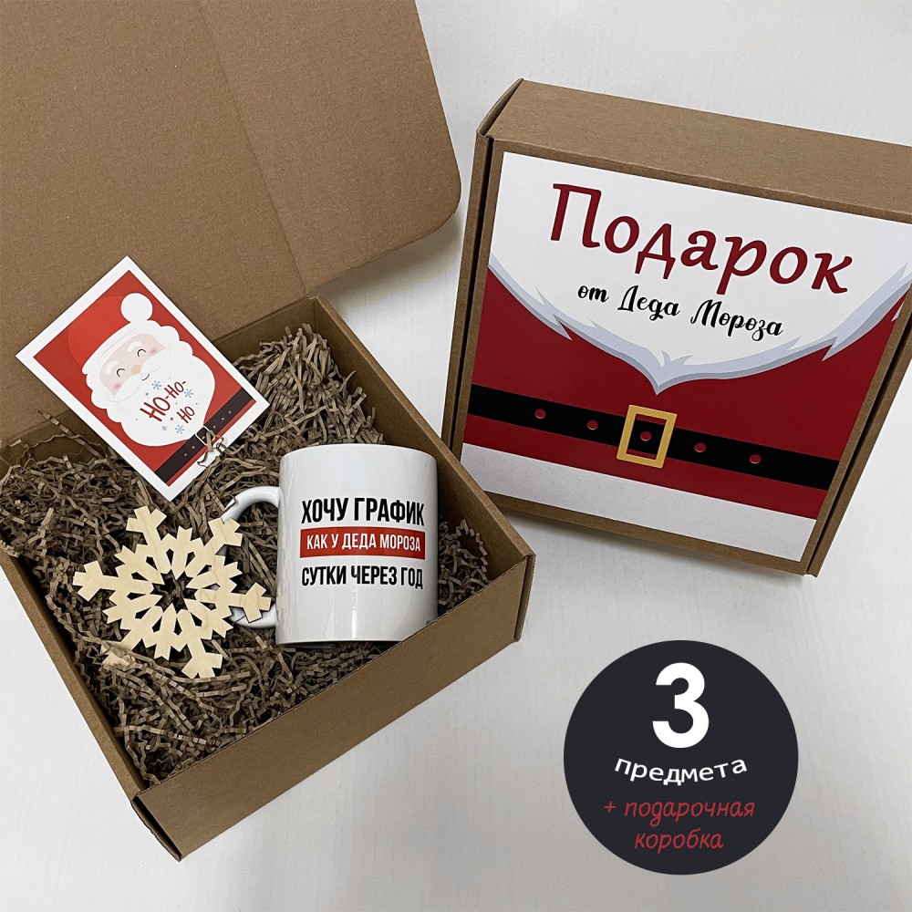 Подарочный бокс «Подарок от Деда Мороза» Mini — купить в Москве в  интернет-магазине Milarky.ru