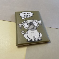 Обложка на паспорт «Ты че пес»