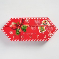 Сборная коробка‒конфета «Новогодняя почта» 18 × 28 × 10 см