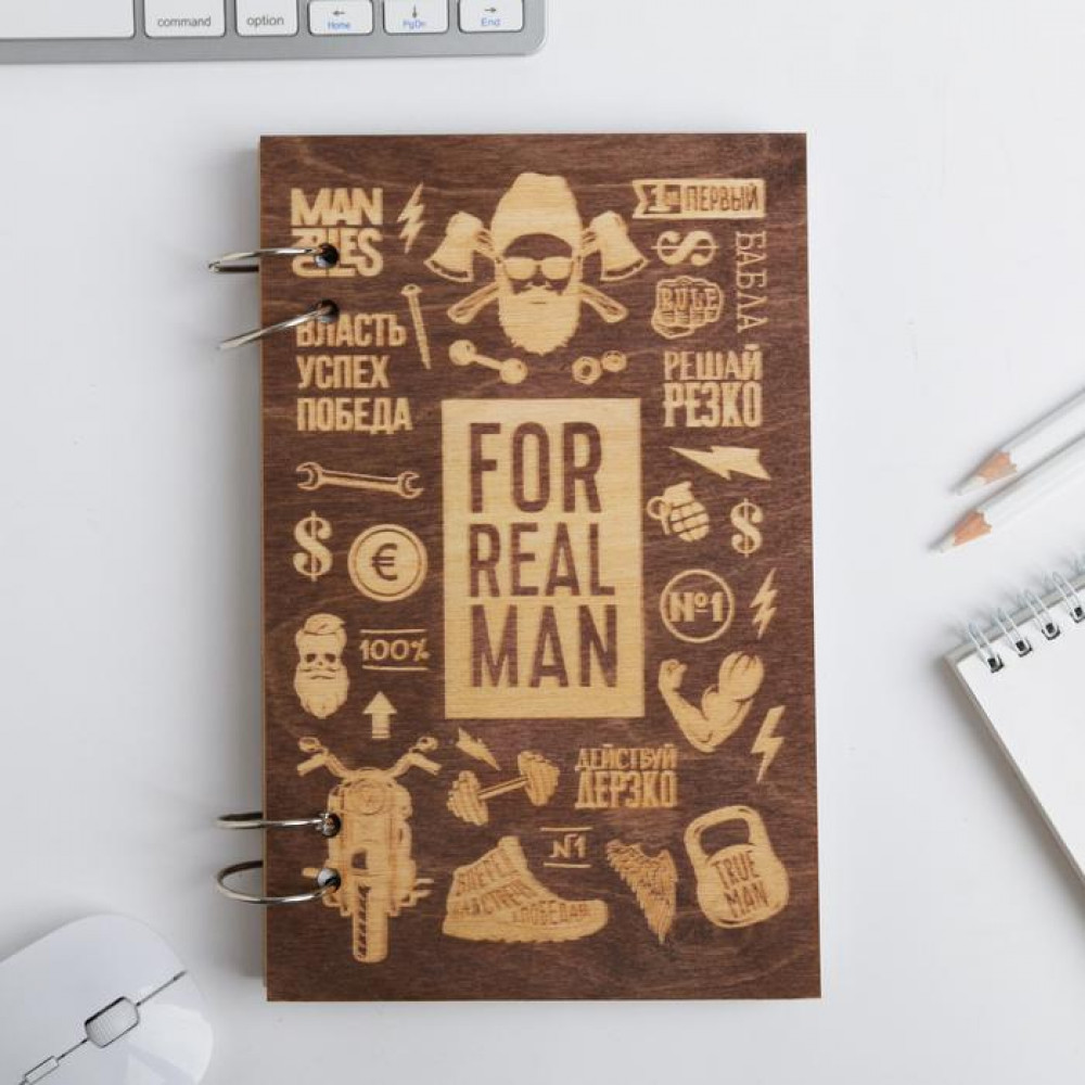 Ежедневник в деревянной обложке «For real man»