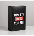 Новогодняя коробка «Тому, кто плохо себя вел» 16 × 23 × 7.5 см