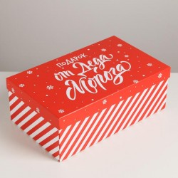 Коробка подарочная «Подарок от Деда Мороза» 32,5 × 20 × 12,5 см