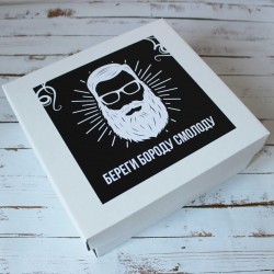Подарочный набор для мужчины «Береги бороду смолоду» №2