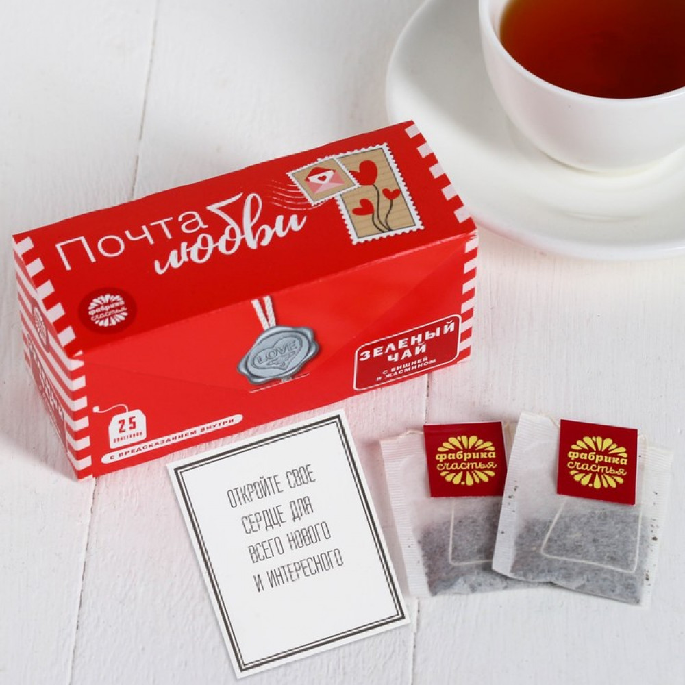 Чай с предсказанием 25 пакетиков «Почта любви»