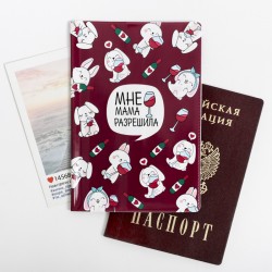 Обложка на паспорт ПВХ «Мне мама разрешила»