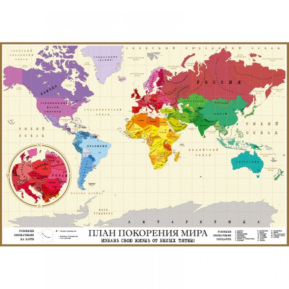 Карта покорения мира со скретч слоем