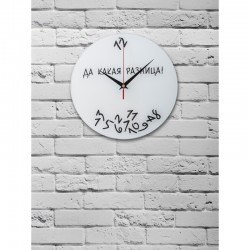 Часы настенные «Да какая разница»