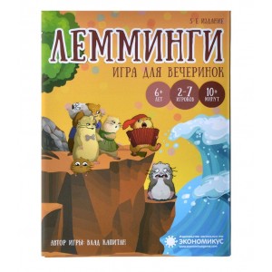 Настольная игра Лемминги (4-е издание)