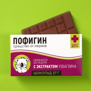 Шоколад в коробке «Пофигин» 27 г 