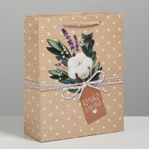 Подарочный пакет «Только для тебя» цветок хлопок MS 18 × 23 × 8 см