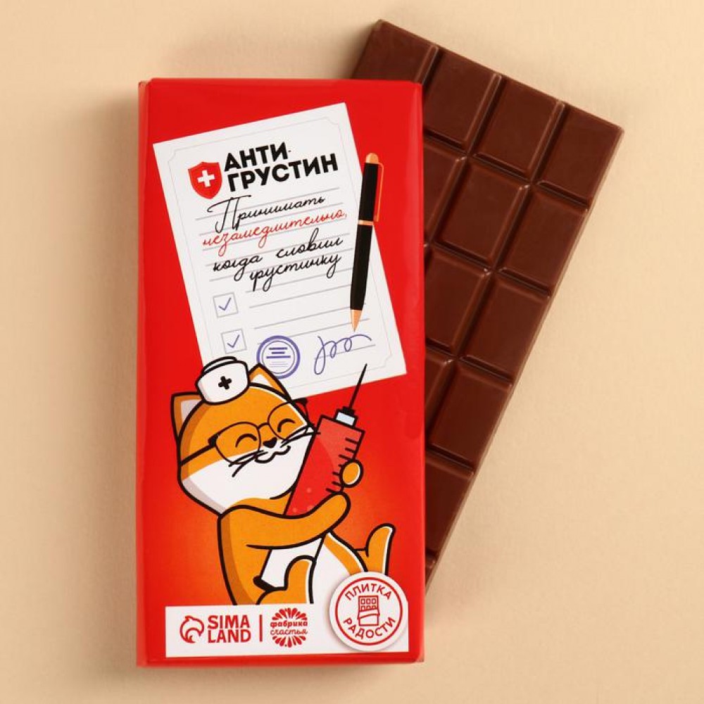 Шоколад «Антигрустин» 100 г