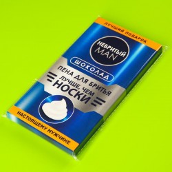 Подарочный молочный шоколад «Пена для бритья»
