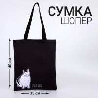 Сумка-шопер «Кот. Это не мем, а моя жизнь»