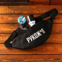 Подарочный ремонтный набор «Рукожоп»: поясная сумка, силиконовая смазка, ключ семейный