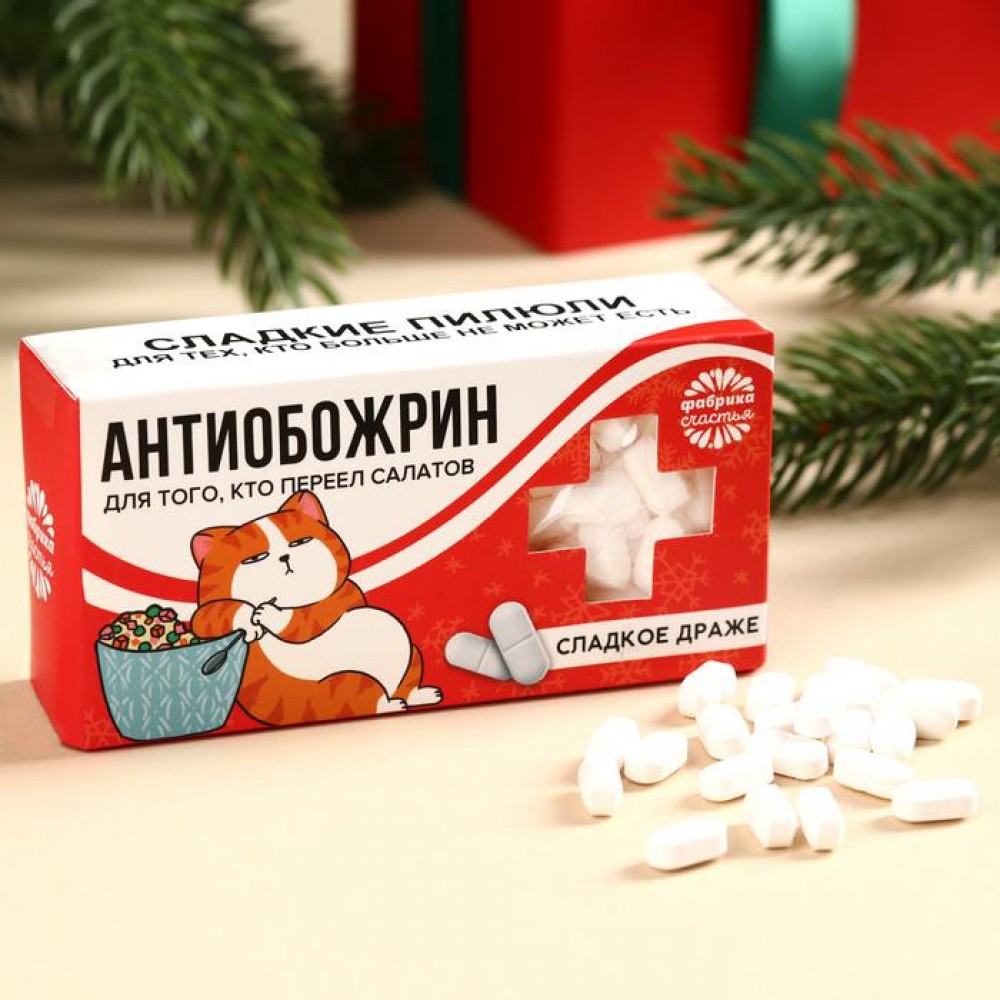 Конфеты - таблетки «Антиобожрин»