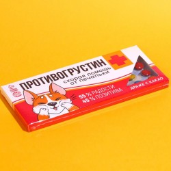Шоколадное драже «Противогрустин»