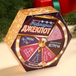 Печенье с предсказаниями «Новогодний джекпот» в коробке с колесом фортуны