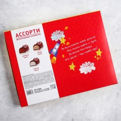 Коробка конфет Любимому воспитателю «Дети» 150 г