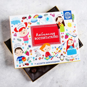 Коробка конфет Любимому воспитателю «Дети» 150 г