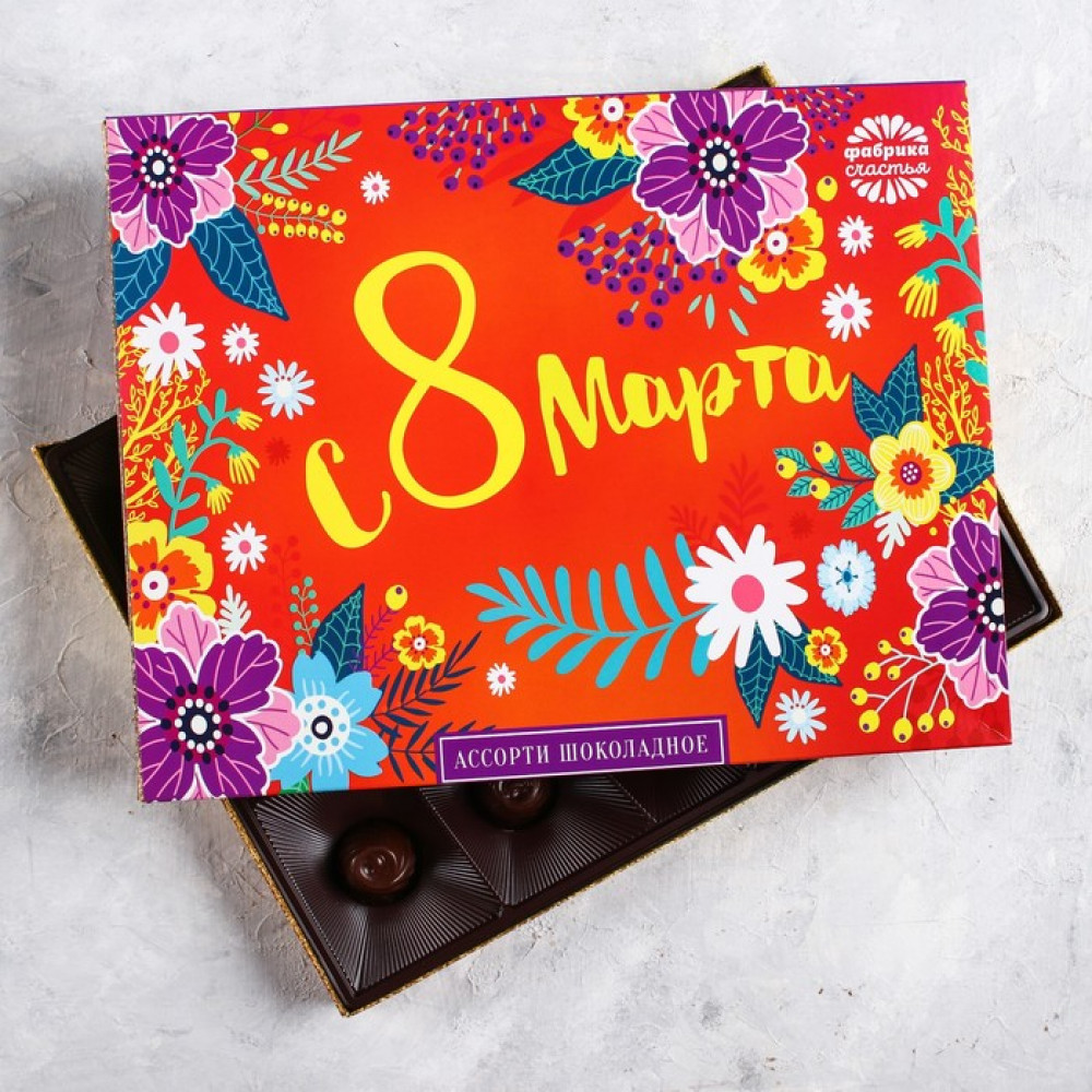 Коробка конфет «С 8 Марта» 150 г