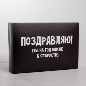 Коробка складная «Поздравляю» 16 × 23 × 7.5 см
