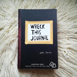 Блокнот Уничтожь меня! на русском языке «Wreck this journal»