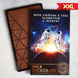Огромный шоколад XXL «Моя любовь к тебе» 250 г