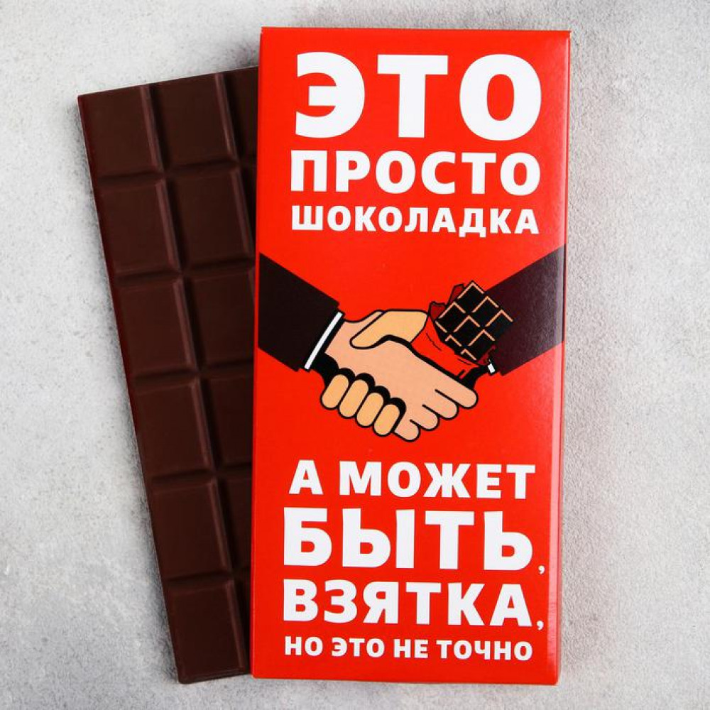 Шоколад «Взятка» 85 г
