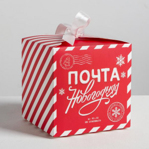 Подарочная коробка «Почта новогодняя» 12 х 12 х 12 см