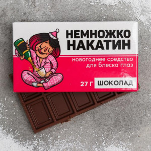 Шоколад молочный «Немножконакатин»: 27 г