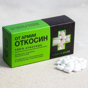 Конфеты-таблетки «Откосин», 100 г