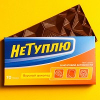 Шоколад молочный «Не туплю» 70 г.