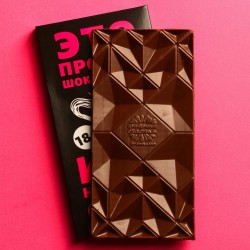Шоколад «Это намёк» 70 г