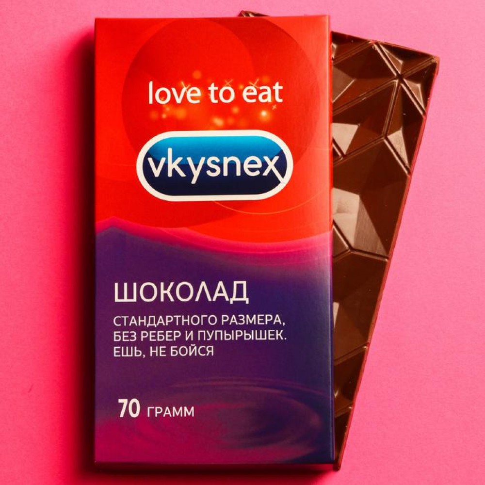 Шоколад молочный Vkysnex 70 г.