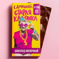 Молочный шоколад «Старая клюшка» 70 г.