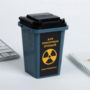 Настольное мусорное ведро «Для токсичных отходов»