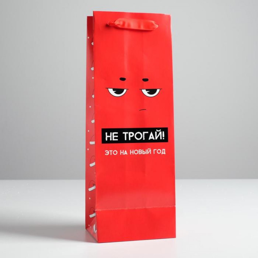 Пакет под бутылку «Не трогай, это на Новый год», 13 × 36 × 10 см