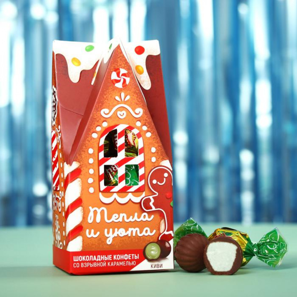 Шоколадные конфеты в домике «Тепла и уюта»,вкус: киви, 200 г.