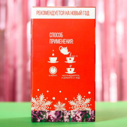 Чай чёрный «Скорая новогодняя помощь» чабрец 25 пакетиков 45 г