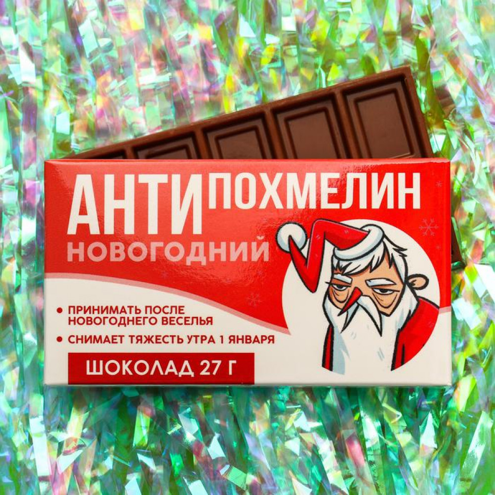 Шоколад молочный «Антипохмелин», 27 г.