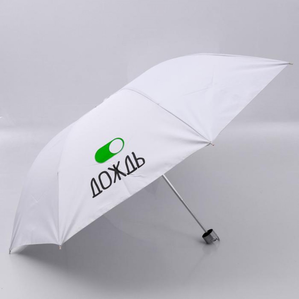 Зонт механический «Дождь» белый