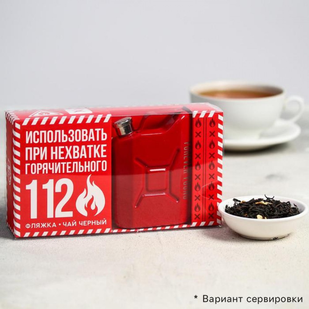 Подарочный набор «Использовать при нехватке горячительного» чай и фляга