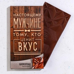 Подарочный набор «Тому, кто ценит вкус»: чай и шоколад