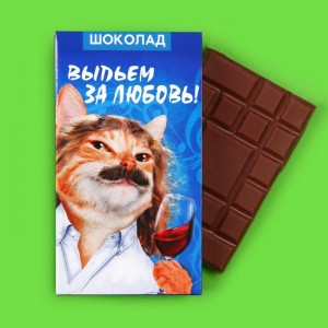 Подарочный шоколад «Выпьем за любовь», 27 г.
