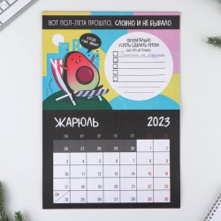 Календарь-планинг «Жизненный» с авокадо