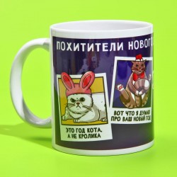 Подарочный набор с чаем и кружкой «Год кота»
